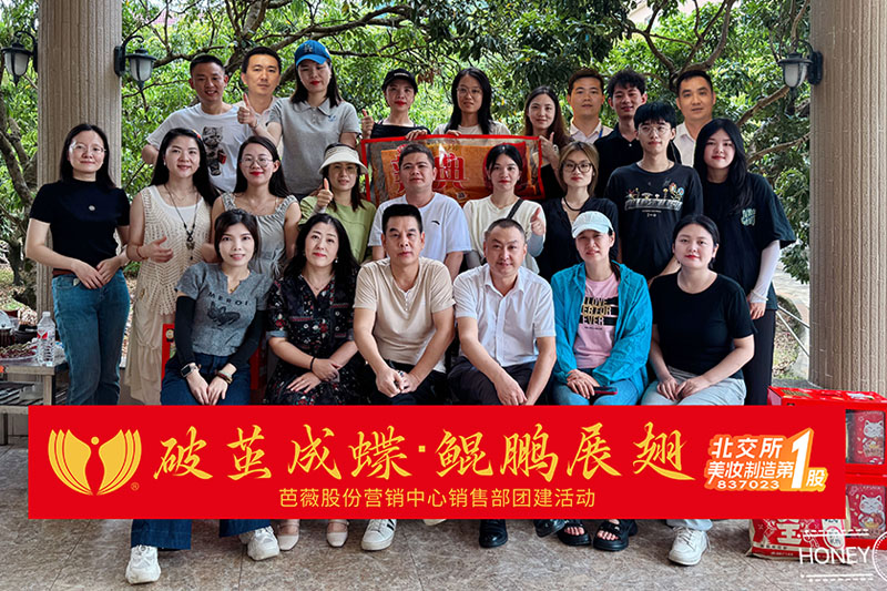 銷(xiāo)售部團(tuán)建